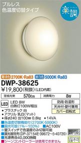 DWP-38625