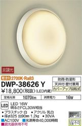DWP-38626Y