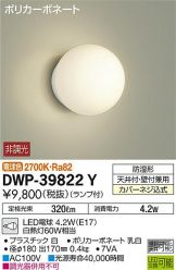 DWP-39822Y