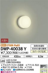 DWP-40038Y