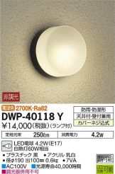 DWP-40118Y
