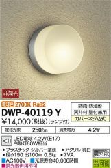 DWP-40119Y