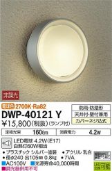 DWP-40121Y