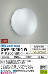 DWP-40464W