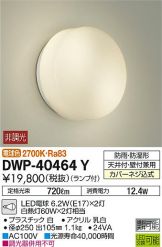 DWP-40464Y