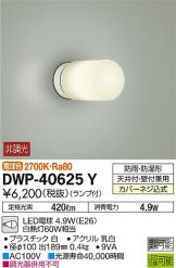 DWP-40625Y