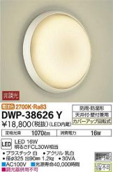 DWP-38626Y