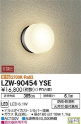LZW-90454YSE