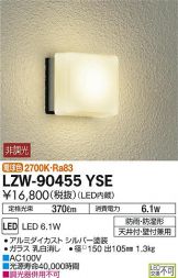 LZW-90455YSE