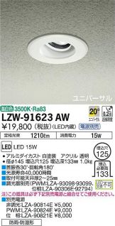 LZW-91623AW