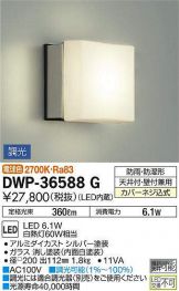 DWP-36588G