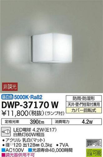 DWP-37170W