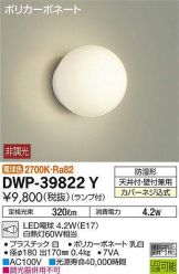 DWP-39822Y