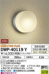 DWP-40119Y