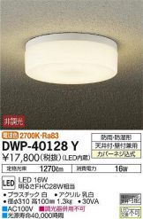 DWP-40128Y