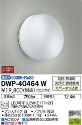 DWP-40464W