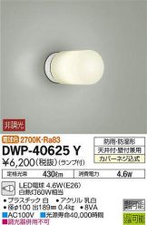 DWP-40625Y