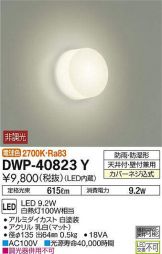 DWP-40823Y
