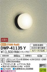 DWP-41135Y