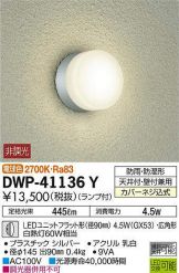 DWP-41136Y