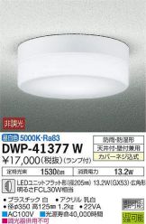 DWP-41377W