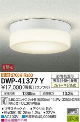 DWP-41377Y