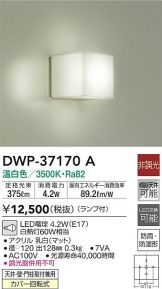 DWP-37170A