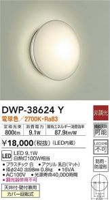 DWP-38624Y
