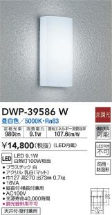 DWP-39586W
