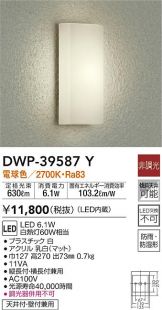 DWP-39587Y