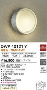 DWP-40121Y