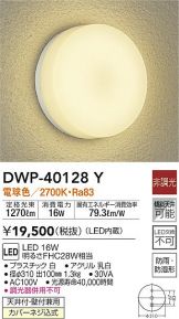 DWP-40128Y