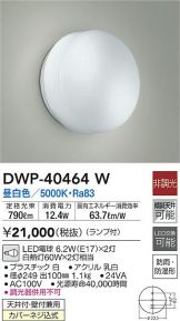 DWP-40464W