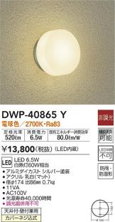 DWP-40865Y