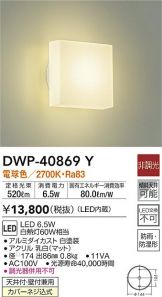 DWP-40869Y