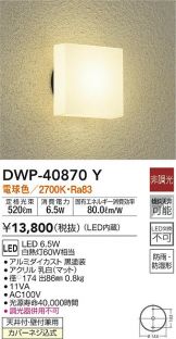 DWP-40870Y
