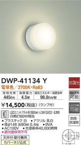 DWP-41134Y