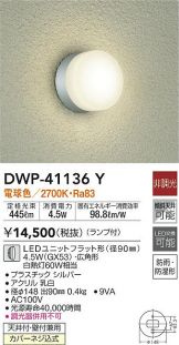 DWP-41136Y