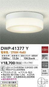 DWP-41377Y
