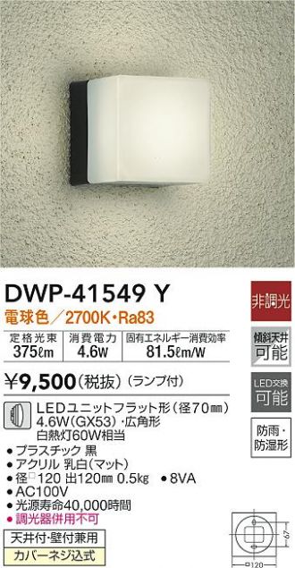DWP-41549Y