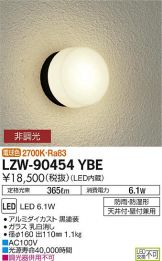 LZW-90454YBE