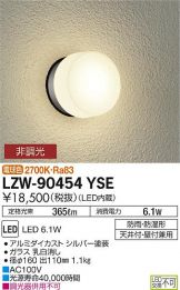 LZW-90454YSE