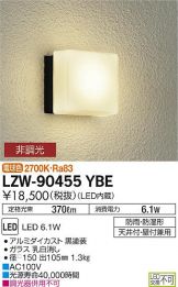 LZW-90455YBE