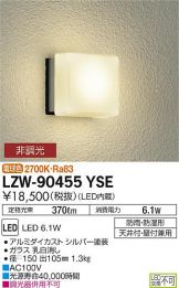 LZW-90455YSE