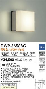 DWP-36588G