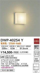 DWP-40254Y