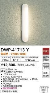 DWP-41713Y