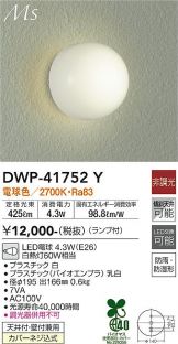 DWP-41752Y