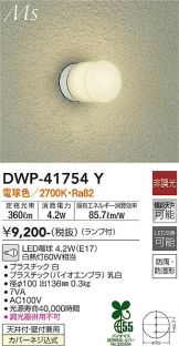 DWP-41754Y