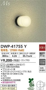 DWP-41755Y